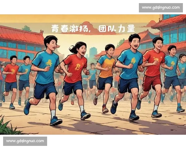凝聚力量共创辉煌以团队精神引领协作与创新发展